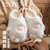 达西先森小猫爪爪 棉拖鞋女秋冬季可爱保暖毛拖鞋情侣防滑厚底家居拖鞋