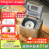 东菱（Donlim）【政府补贴】 面包机全自动家用 和面一体机揉面智能发酵 小型多功能可预约 烤面包智能发酵早餐机 面包机+冰淇淋桶