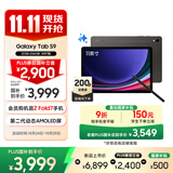 三星 Samsung【国家补贴】S9 11英寸平板电脑/AI智享学习办公/骁龙8Gen2 12G+256G 云影灰WIFI
