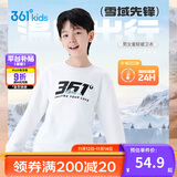 361°儿童卫衣24秋冬男女童3-14岁加绒保暖套头卫衣 白160