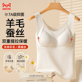 猫人（MiiOW）秋衣女士保暖内衣女生羊毛保暖衣保暖背心带胸垫基础打底衣可外穿