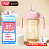 小土豆（potato）儿童水杯大宝宝吸管奶瓶PP水杯9个月以上带重力球 300ml春樱粉