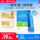 乐力小蓝条高活性益生菌成人肠胃肠道益生元调理11000亿老人儿童10条