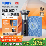 飞利浦（PHILIPS）电动剃须刀旋风3系PRO刮胡刀礼盒装 风驰切剃6D浮动刀头 生日礼物送老公送男友