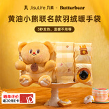 几素羽绒暖手袋无水热水袋充电暖手宝黄油小熊送老婆女友生日礼物女 【黄油小熊联名款-5k毫安】鸭绒锁温+石墨烯速热