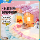 比克熊仓鼠保暖棉球垫料400粒超大规格金丝熊棉被秋冬保温纸棉用品双色