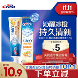 佳洁士3D炫白沁醒冰橙牙膏防蛀含氟清新口气170g京东自营新老包装混发