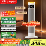 夏普暖风机取暖器家用石墨烯PTC电暖气电热暖风热风机取暖神器浴室2025氛围灯烤火炉遥控广角摇头 流沙语音款【氛围柔光灯+石墨烯PTC+智能AI】