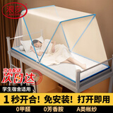 浪莎折叠蚊帐宿舍0.9乘1.9米免安装单人学生宿舍蒙古包防摔蚊帐便携式 折叠蓝-基础【无固定器 很稳固】 80cm*190cm*80cm -适用0.9m床