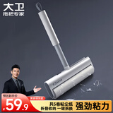 大卫粘毛器可撕式滚筒日式可收纳可折叠除毛器套装5卷纸带收纳盒G1