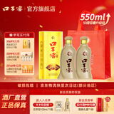 口子窖白酒 5年型2瓶装（含礼袋） 兼香型白酒 纯粮食白酒送礼整箱 50度 550mL 2瓶