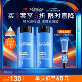 欧莱雅男士水能润肤滋润乳50ml*2补水保湿乳液套装护肤品礼物送男友