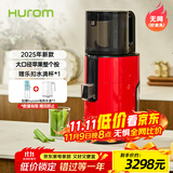 惠人（HUROM）原汁机无网大口径榨汁机易清洗免切榨水果机渣汁分离 H401-BIC05(VR)