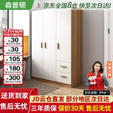 森普顿衣柜卧室平开门组合现代简易家用柜子收纳衣橱(可升级实木生态板) 三门衣柜（120*50*180cm）