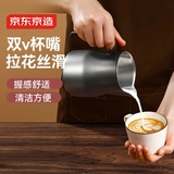 京东京造 尖嘴拉花杯304不锈钢加厚奶泡杯花式咖啡壶600ml拉花缸 星空黑