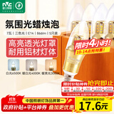 雷士（NVC）LED灯泡尖泡7瓦E14小螺口 光源节能灯 三色调光 5只装