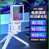 好牧人桌面麦克风电脑台式笔记本手机USB游戏语音直播k歌视频会议主播专业配音录音设备降噪电容麦话筒