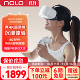 NOLO SonicVR一体机vr眼镜VR游戏机智能3d全景一体体感游戏机设备全套【6+64G 送11款精选游戏】