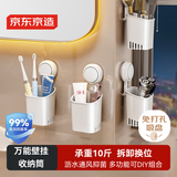 京东京造 Space吸盘免打孔挂钩浴室牙刷杯收纳盒厨房置物架免打孔筷子筒