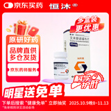 恒沐【原研药】恒沐 艾米替诺福韦片 25mg*30片/盒