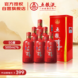 五粮液股份五粮醇红淡雅浓香型白酒50度500mL*6瓶无礼袋
