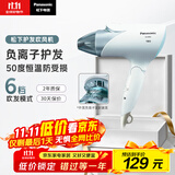 松下（Panasonic）【国家补贴】负离子电吹风机筒家用大功率速干护发折叠不伤发宿舍送女友礼物EH-ENE2