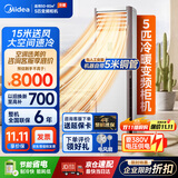 美的（Midea）中央空调 5匹柜式空调 商用柜机 冷暖新能效变频 380V RFD-120LW/BSDN8Y-PA401(B3)B 5米铜管-京配