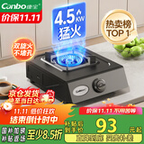 康宝（Canbo）家用罐装煤气灶台燃气灶具单眼炉具【国家补贴】4.5kW大火力台式猛火单灶JZY-H145-ES19 液化气