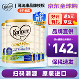 可瑞康（karicare） 新西兰可瑞康牛奶 金装A2蛋白婴幼儿配方奶粉900克 JD保税仓配送 1段 （新版包装）* 4罐