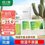 绿之源除湿片 除湿袋干燥剂 吸湿袋除湿剂衣柜被子除湿 50g*10袋