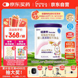 纽康特 特殊医学用途婴儿 氨基酸配方食品 0-12月适用 400g
