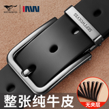 七匹狼皮带男士针扣式真牛皮纯腰带头层牛皮高端商务轻奢百搭时尚裤带 黑色礼盒装【免打孔·头层牛皮】 120cm