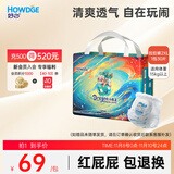 好之（Howdge）【品牌直供 安心品质】小龙王拉拉裤乳木果精华学步裤XXL码30片