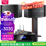 山水（SANSUI） FK-101家庭ktv音响 K歌套装 卡拉ok 大功率功放 家用卡包音箱 家庭影院 点歌机唱K设备12吋 黑FK101五喇叭+功放+U段麦