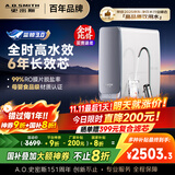 史密斯（A.O.SMITH）佳尼特蓝鲸净水机家用净水器厨房专用台下用直饮机一体机厨下京东自营实测1200GCR2500AE1国家补贴