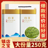 福茗源绿茶 安吉白叶一号珍稀白茶 明前2025新茶叶礼盒250g茶叶自己喝