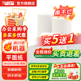 谊和（YIHERO） 标签机打印纸热敏标签纸服装吊牌价格货架二维码食品饰品贴纸条码姓名贴打价日期 30*20*320张 单卷