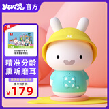 火火兔儿童早教机故事机智能分龄熏教宝宝幼儿益智玩具男孩女孩新年礼物 小黄帽 清新蓝【分龄早教】