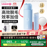 Ulike ME【湿脱不加价】国家补贴15%蓝宝石冰点脱毛仪女生全身大学生礼物