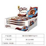 德芙丝滑牛奶巧克力43g中盒休闲儿童零食糖果生日女生礼物节日送女友 德芙榛仁巴旦木巧克力516克