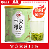 艺福堂绿茶 春茶信阳原产毛尖茶特级精选80g 新茶罐装茶叶泡水喝