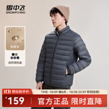雪中飞秋冬新款情侣立领轻薄羽绒服休闲短款鸭绒保暖羽绒服 朱墨灰|8C83 2XL 185/104A