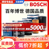 博世（BOSCH）原装 机油滤芯/机滤滤清器/机油格/长效过滤高品质 AF0149适配丰田致炫/威驰/雅力士/亚洲龙等