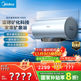 美的（Midea）TECH活水电热水器60升富锶养肤温泉浴免换镁棒3200W变频速热家用储水式以旧换新F6032-RW9(HE)