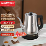 金灶（KAMJOVE）茶艺专用电热水壶长嘴烧水壶家用1.5L大容量电水壶开水壶 T-94 1.5L 不锈钢色