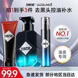 左颜右色男士控油洗面奶郝劭文洗面奶男祛痘去黑头收缩毛孔氨基酸洁面护肤 【油皮专用三件套】微酸洁面乳+火山泥洁面乳+喷雾水 默认1