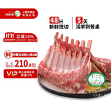 阿牧特 内蒙古法式羊排 生鲜羊肉羊肋排 冷鲜肉西餐法排 八肋两扇1.7kg