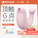 大人糖小海豹跳蛋情趣玩具女性成人用品生理震动自慰器无线吮吸解压弹豚