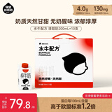 隔壁刘奶奶水牛配方纯牛奶小红帽200ml*10盒纯牛奶+水牛奶 送礼礼盒