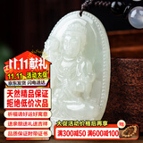 禾玉和田玉吊坠 生肖蛇普贤菩萨本命年八大守护神本命佛观音笑佛项链 属马-大势至菩萨